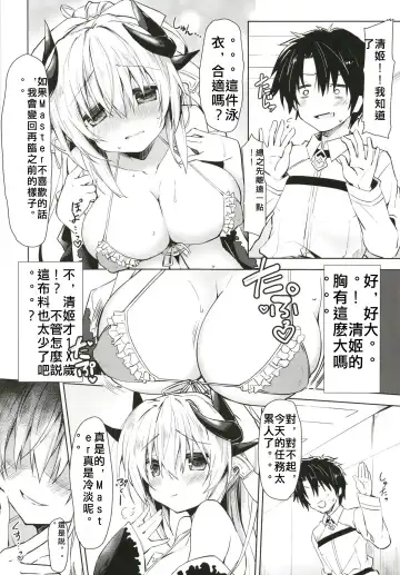 [Kagura Nanaki] Suki!! Fhentai.net - Page 6