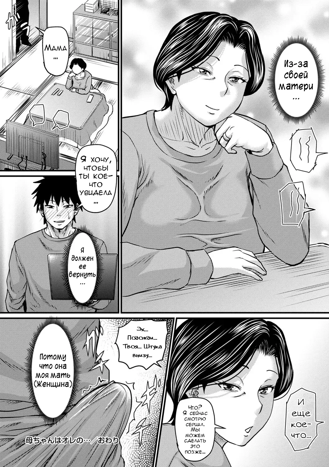 [Jirou] Kono Onna wa Ore no... 1-4 Fhentai - Page 24