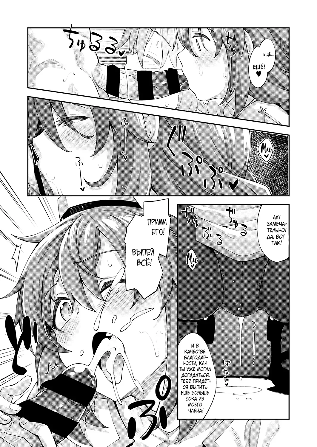 [Akino Sora] Isekai Kita node Sukebe Skill de Zenryoku Ouka Siyouto Omou 2 Shame | Я прибыл в другой мир, поэтому буду наслаждаться своими сексуальными навыками на полную! - глава 2 Fhentai - Page 11