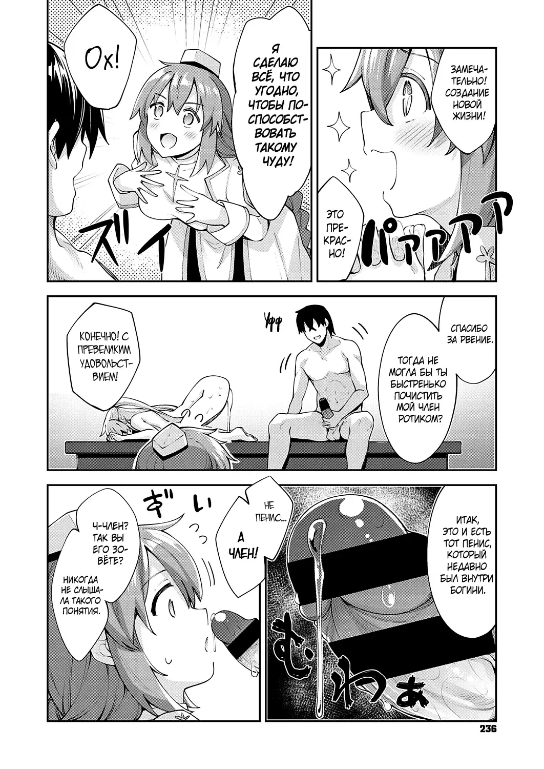 [Akino Sora] Isekai Kita node Sukebe Skill de Zenryoku Ouka Siyouto Omou 2 Shame | Я прибыл в другой мир, поэтому буду наслаждаться своими сексуальными навыками на полную! - глава 2 Fhentai - Page 8