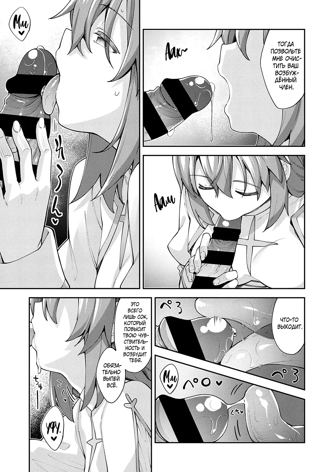 [Akino Sora] Isekai Kita node Sukebe Skill de Zenryoku Ouka Siyouto Omou 2 Shame | Я прибыл в другой мир, поэтому буду наслаждаться своими сексуальными навыками на полную! - глава 2 Fhentai - Page 9