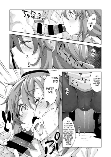 [Akino Sora] Isekai Kita node Sukebe Skill de Zenryoku Ouka Siyouto Omou 2 Shame | Я прибыл в другой мир, поэтому буду наслаждаться своими сексуальными навыками на полную! - глава 2 Fhentai - Page 11