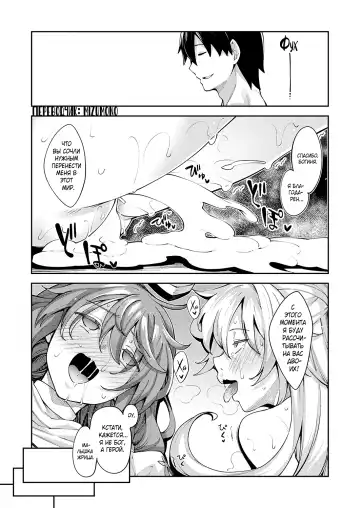 [Akino Sora] Isekai Kita node Sukebe Skill de Zenryoku Ouka Siyouto Omou 2 Shame | Я прибыл в другой мир, поэтому буду наслаждаться своими сексуальными навыками на полную! - глава 2 Fhentai - Page 25