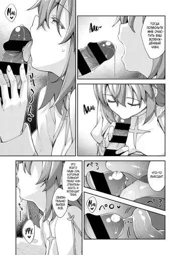 [Akino Sora] Isekai Kita node Sukebe Skill de Zenryoku Ouka Siyouto Omou 2 Shame | Я прибыл в другой мир, поэтому буду наслаждаться своими сексуальными навыками на полную! - глава 2 Fhentai - Page 9