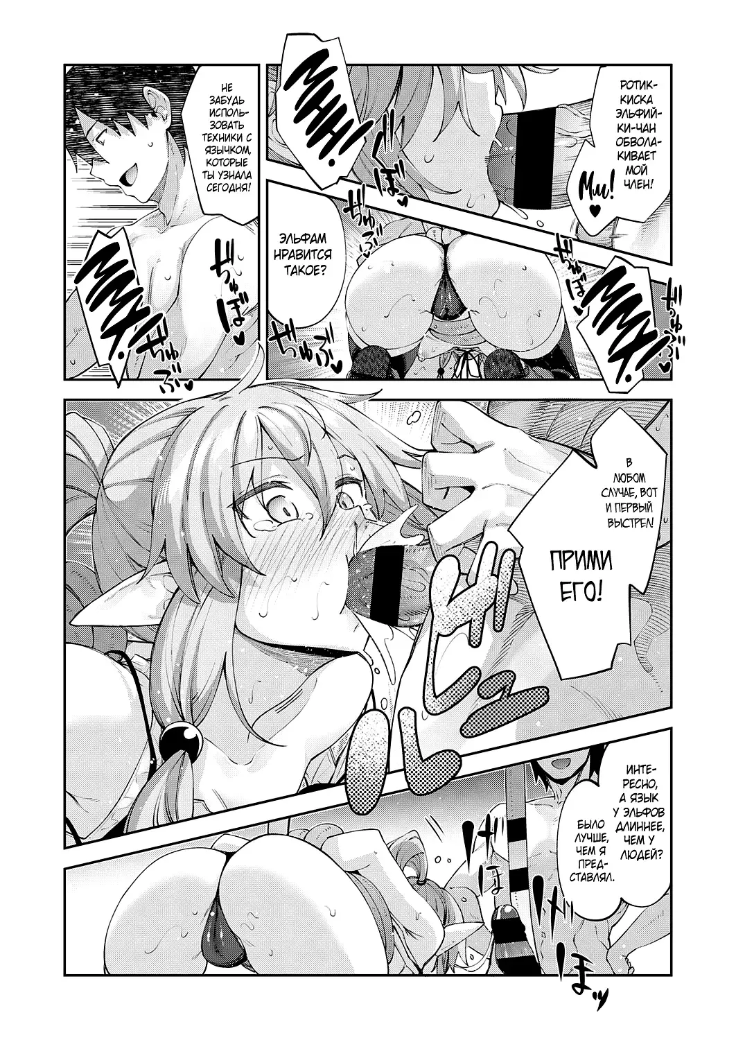 [Akino Sora] Isekai Kita node Sukebe Skill de Zenryoku Ouka Siyouto Omou 3 Shame | Я прибыл в другой мир, поэтому буду наслаждаться своими сексуальными навыками на полную! - глава 3 Fhentai - Page 12