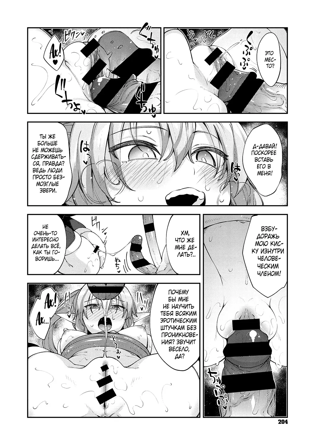 [Akino Sora] Isekai Kita node Sukebe Skill de Zenryoku Ouka Siyouto Omou 3 Shame | Я прибыл в другой мир, поэтому буду наслаждаться своими сексуальными навыками на полную! - глава 3 Fhentai - Page 14