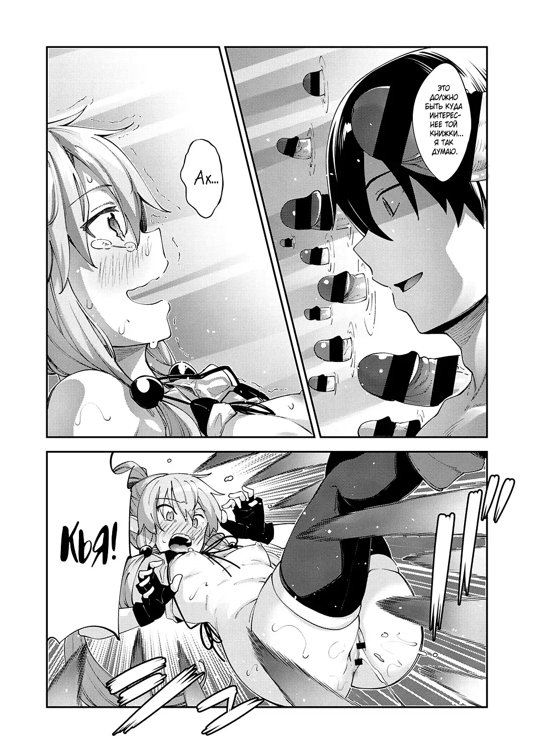 [Akino Sora] Isekai Kita node Sukebe Skill de Zenryoku Ouka Siyouto Omou 3 Shame | Я прибыл в другой мир, поэтому буду наслаждаться своими сексуальными навыками на полную! - глава 3 Fhentai - Page 23