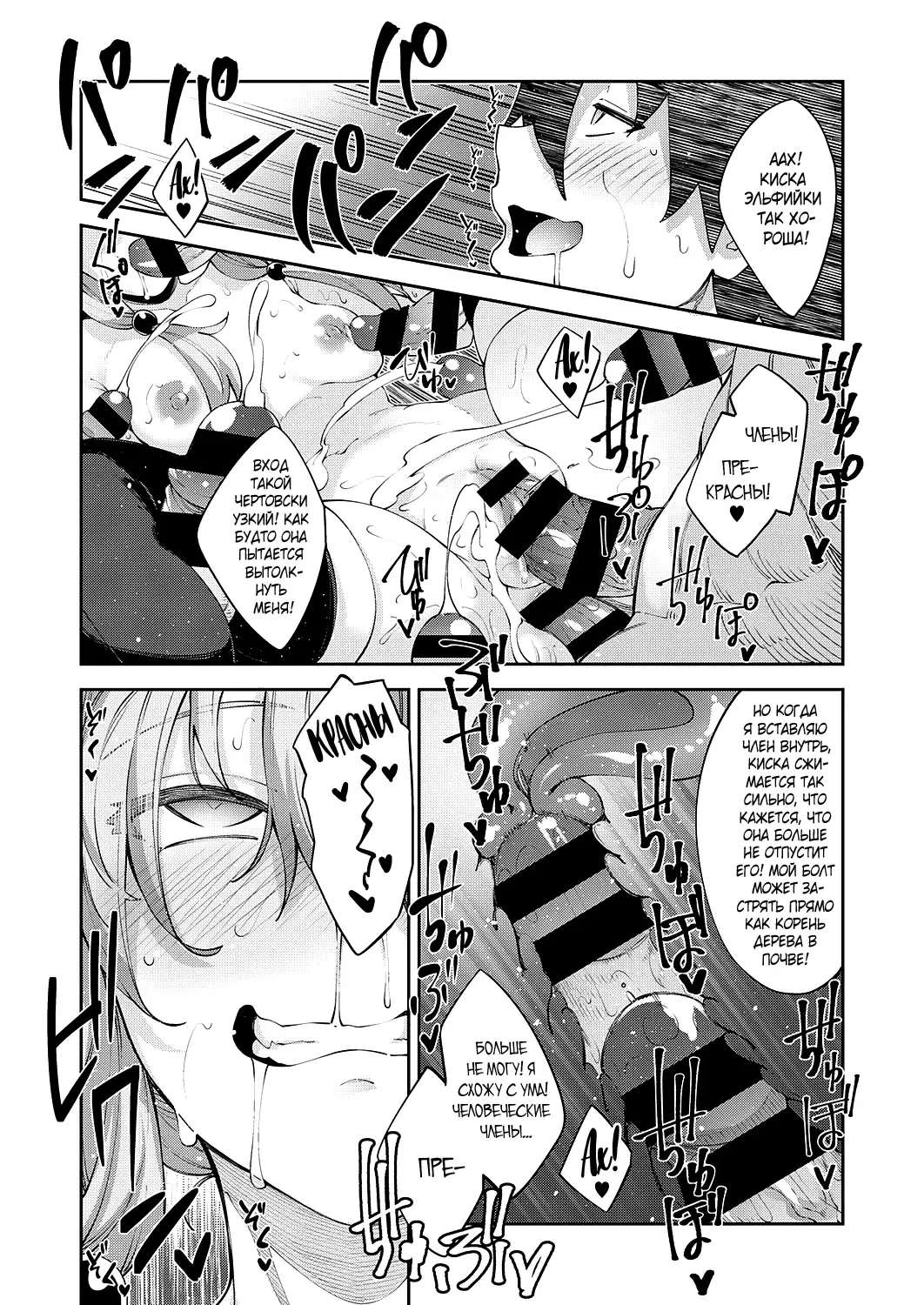 [Akino Sora] Isekai Kita node Sukebe Skill de Zenryoku Ouka Siyouto Omou 3 Shame | Я прибыл в другой мир, поэтому буду наслаждаться своими сексуальными навыками на полную! - глава 3 Fhentai - Page 27