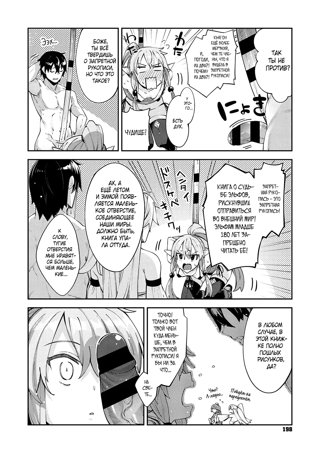 [Akino Sora] Isekai Kita node Sukebe Skill de Zenryoku Ouka Siyouto Omou 3 Shame | Я прибыл в другой мир, поэтому буду наслаждаться своими сексуальными навыками на полную! - глава 3 Fhentai - Page 8