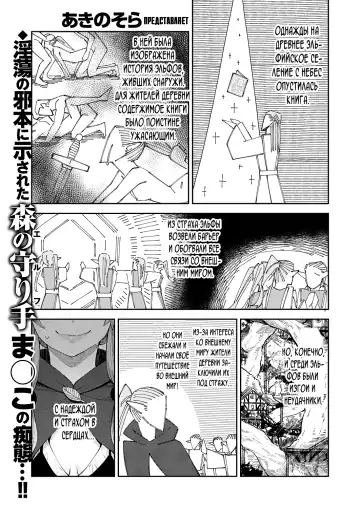 [Akino Sora] Isekai Kita node Sukebe Skill de Zenryoku Ouka Siyouto Omou 3 Shame | Я прибыл в другой мир, поэтому буду наслаждаться своими сексуальными навыками на полную! - глава 3 - Fhentai