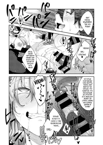 [Akino Sora] Isekai Kita node Sukebe Skill de Zenryoku Ouka Siyouto Omou 3 Shame | Я прибыл в другой мир, поэтому буду наслаждаться своими сексуальными навыками на полную! - глава 3 Fhentai - Page 27