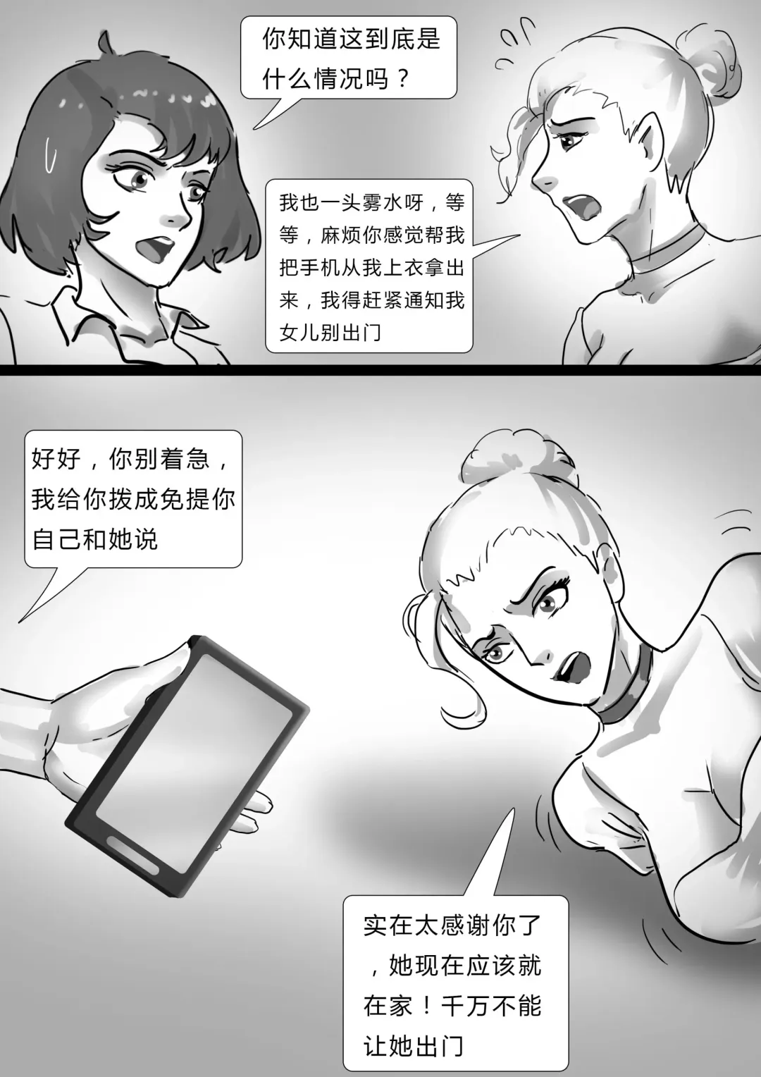 [King] 乳胶地狱 Latex Rain Fhentai - Page 12