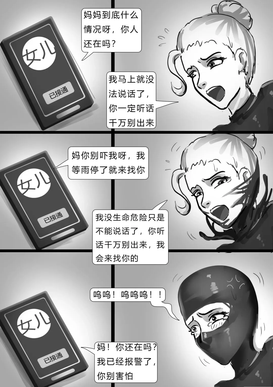 [King] 乳胶地狱 Latex Rain Fhentai - Page 17