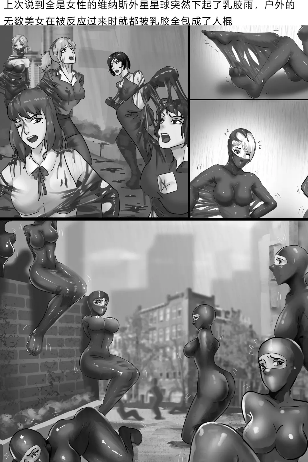 [King] 乳胶地狱 Latex Rain Fhentai - Page 20