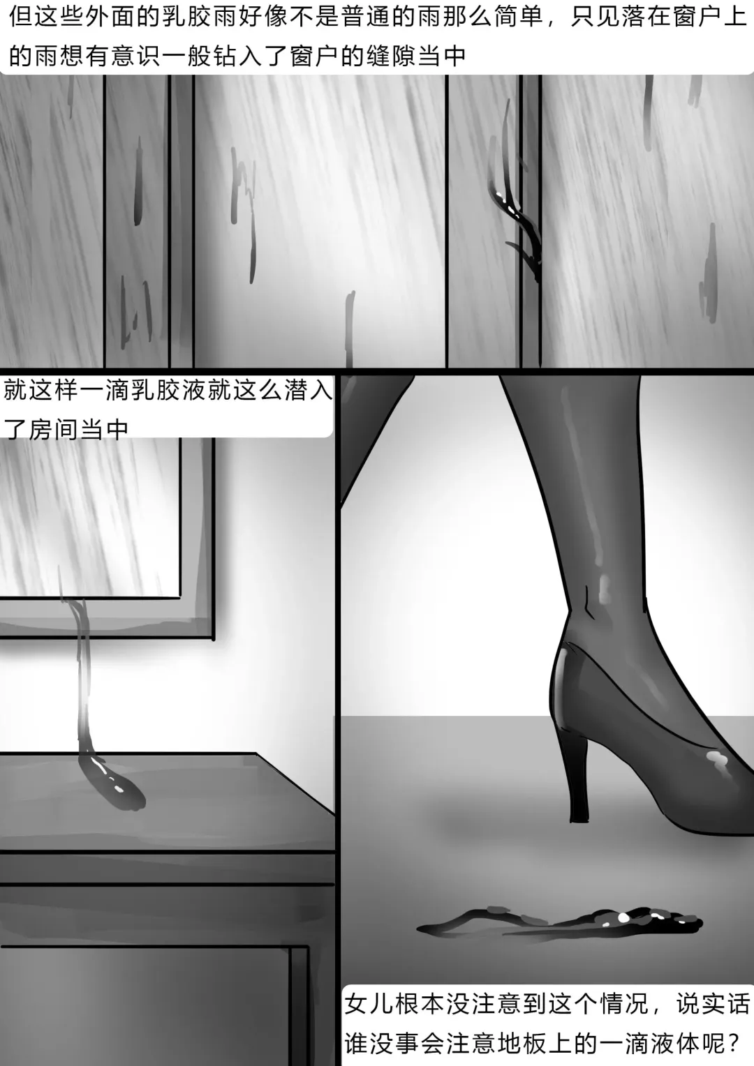 [King] 乳胶地狱 Latex Rain Fhentai - Page 24