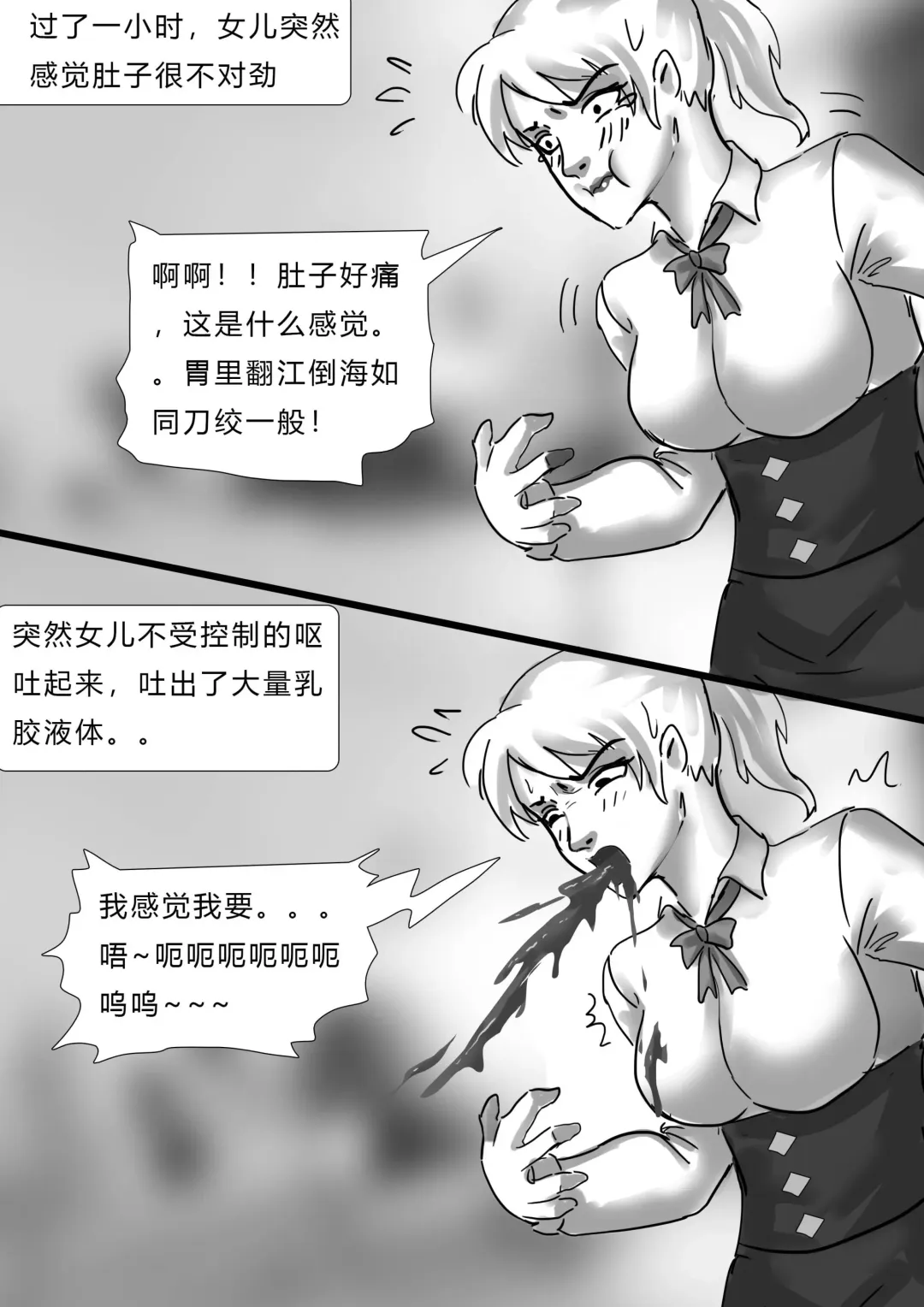 [King] 乳胶地狱 Latex Rain Fhentai - Page 26