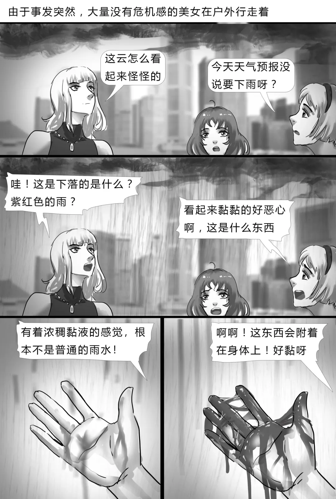 [King] 乳胶地狱 Latex Rain Fhentai - Page 3