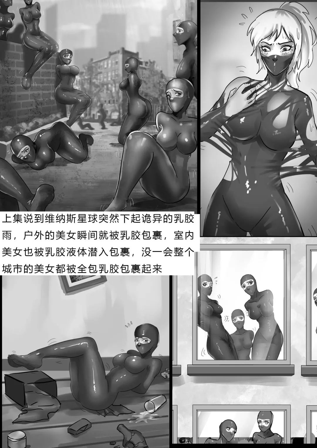 [King] 乳胶地狱 Latex Rain Fhentai - Page 36