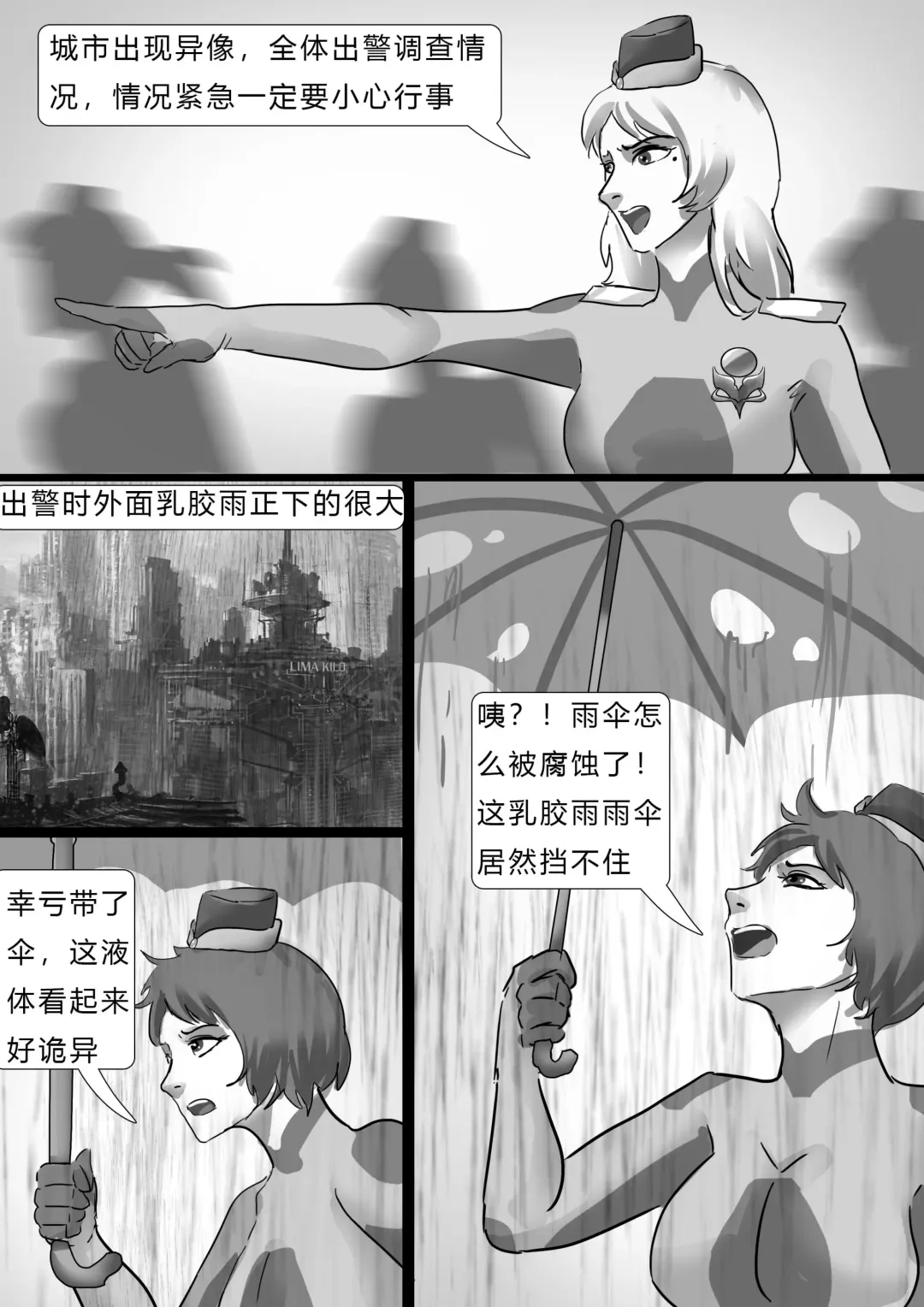 [King] 乳胶地狱 Latex Rain Fhentai - Page 38