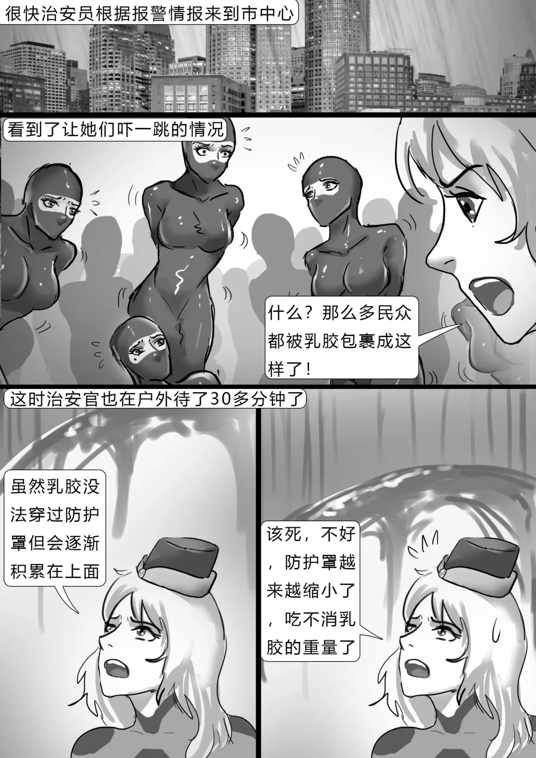 [King] 乳胶地狱 Latex Rain Fhentai - Page 41