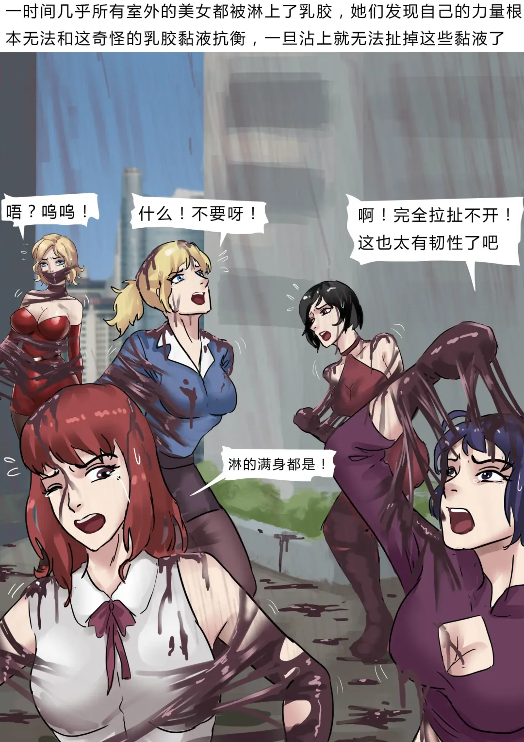 [King] 乳胶地狱 Latex Rain Fhentai - Page 7