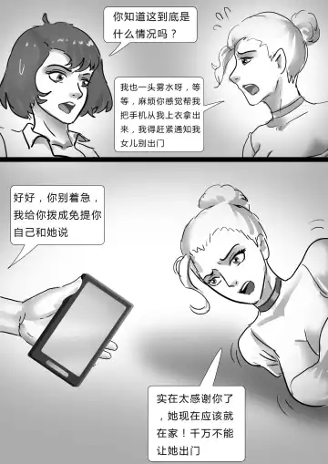 [King] 乳胶地狱 Latex Rain Fhentai.net - Page 12