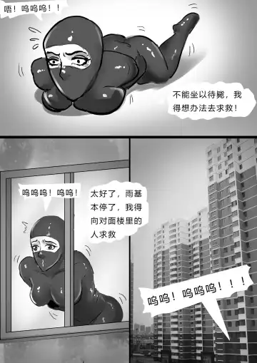 [King] 乳胶地狱 Latex Rain Fhentai.net - Page 33