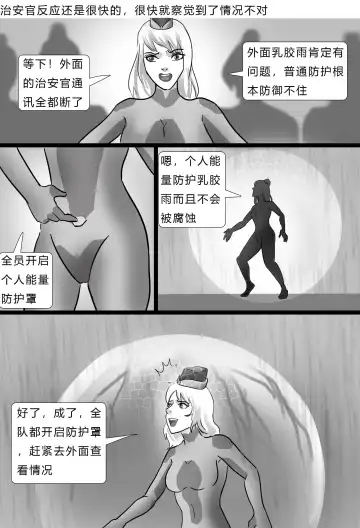 [King] 乳胶地狱 Latex Rain Fhentai.net - Page 40