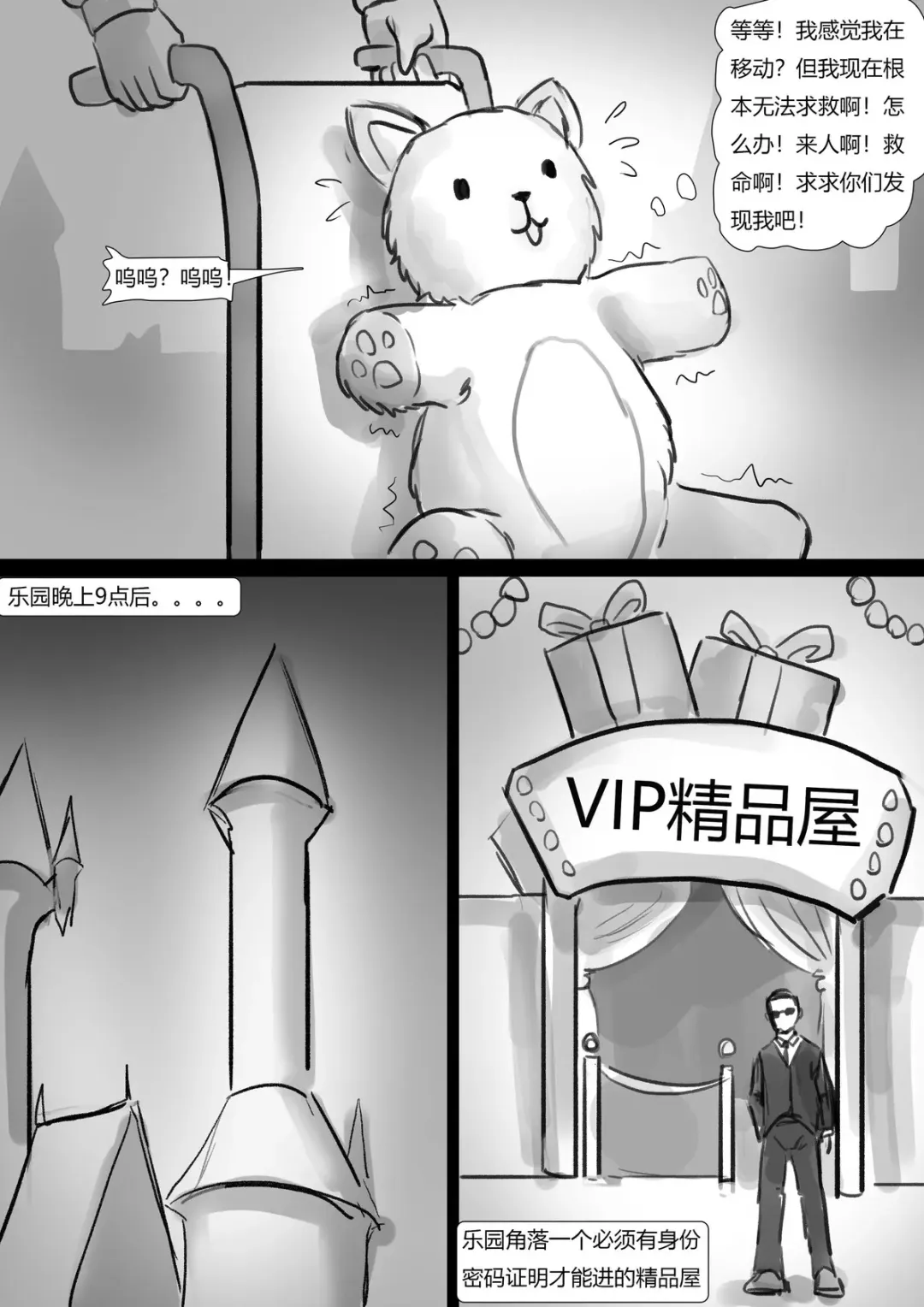 [King] 玩偶陷阱 Doll Trap Fhentai.net - Page 16