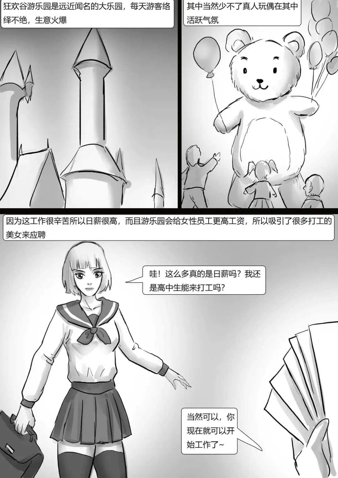 [King] 玩偶陷阱 Doll Trap Fhentai.net - Page 2