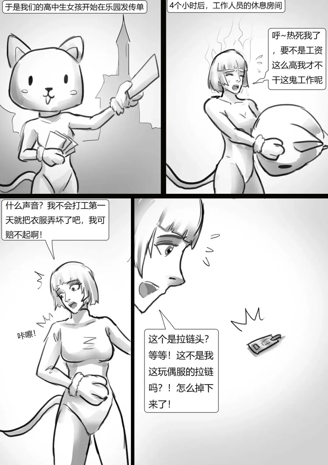 [King] 玩偶陷阱 Doll Trap Fhentai.net - Page 3