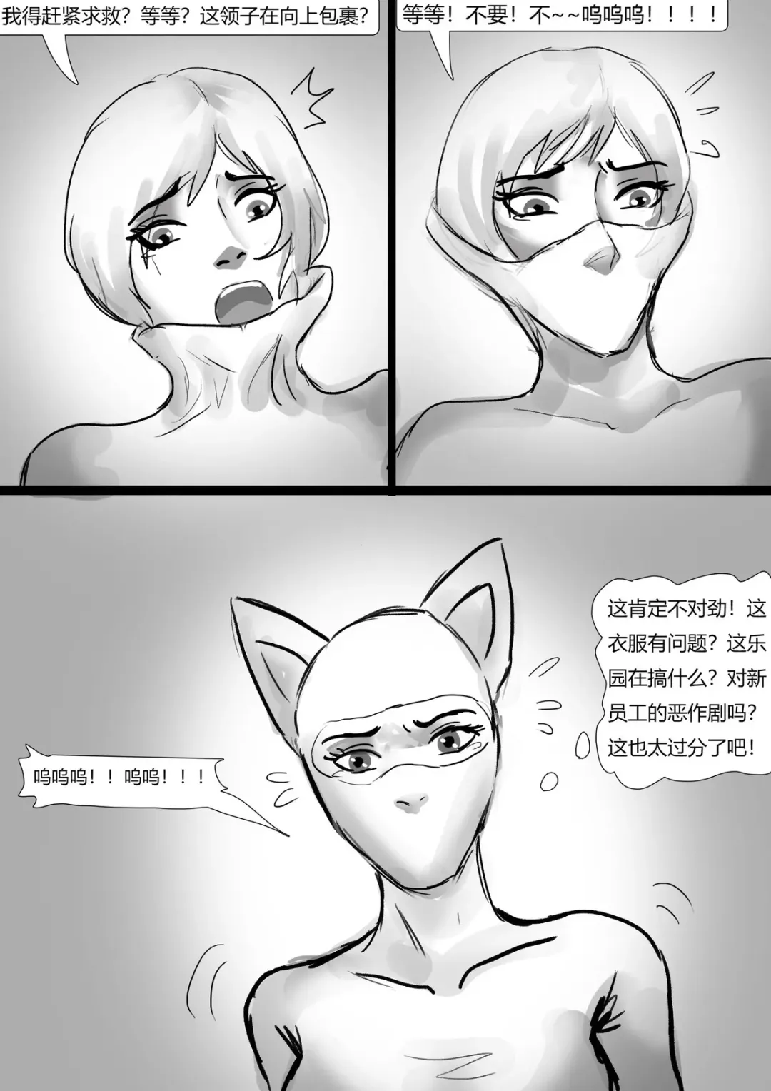 [King] 玩偶陷阱 Doll Trap Fhentai.net - Page 7