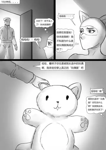 [King] 玩偶陷阱 Doll Trap Fhentai.net - Page 11