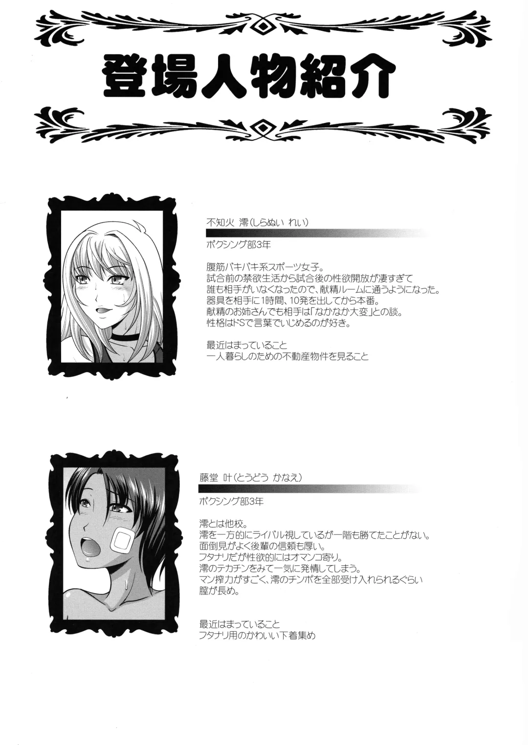 [Kiyose Kaoru] Onsen de Futanari Bokki Chinpo Misetsukete Mita Fhentai - Page 25