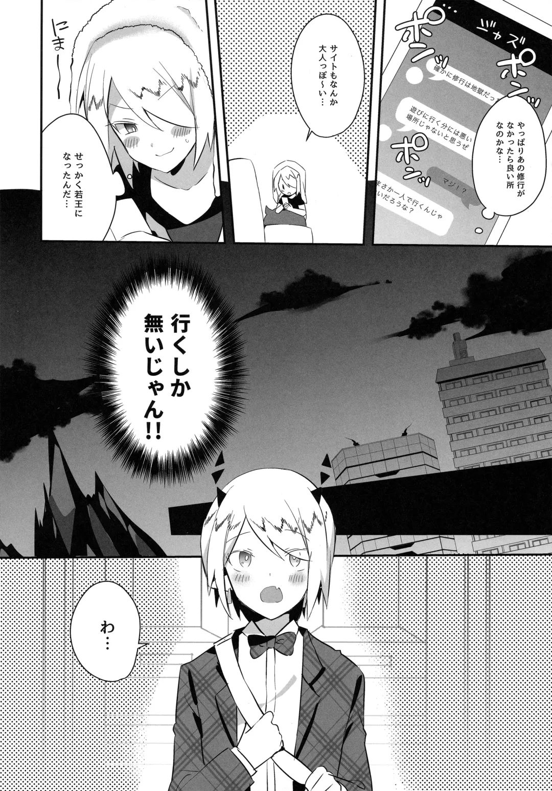 [Yuma - Yuuma] Waka Ou-kun wa Otona ni Naritai Fhentai.net - Page 7