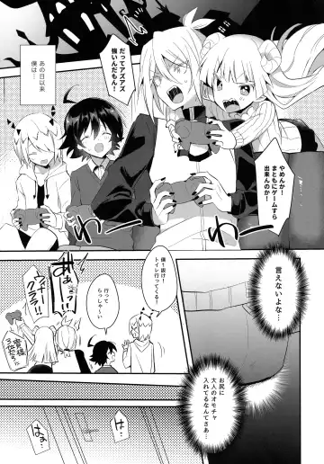 [Yuma - Yuuma] Waka Ou-kun wa Otona ni Naritai Fhentai.net - Page 16