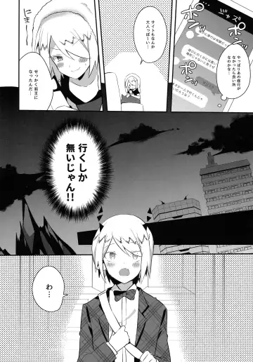 [Yuma - Yuuma] Waka Ou-kun wa Otona ni Naritai Fhentai.net - Page 7