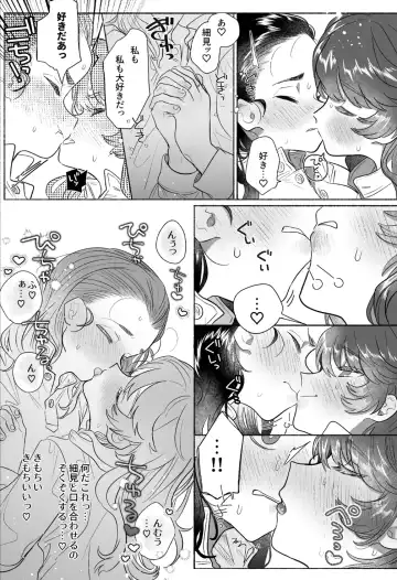 [Tama No Chichi] Intouka Onna Fhentai - Page 40