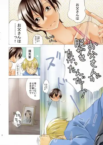 [Kamimiya Kozue] Inu to Ousama Fhentai - Page 2