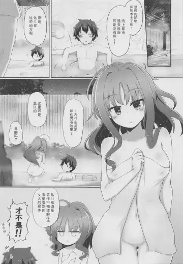 [Hakuto Cake] YuMiu Onsen Joukou | 佑美羽温泉情交 Fhentai.net - Page 6