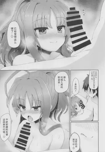 [Hakuto Cake] YuMiu Onsen Joukou | 佑美羽温泉情交 Fhentai.net - Page 8