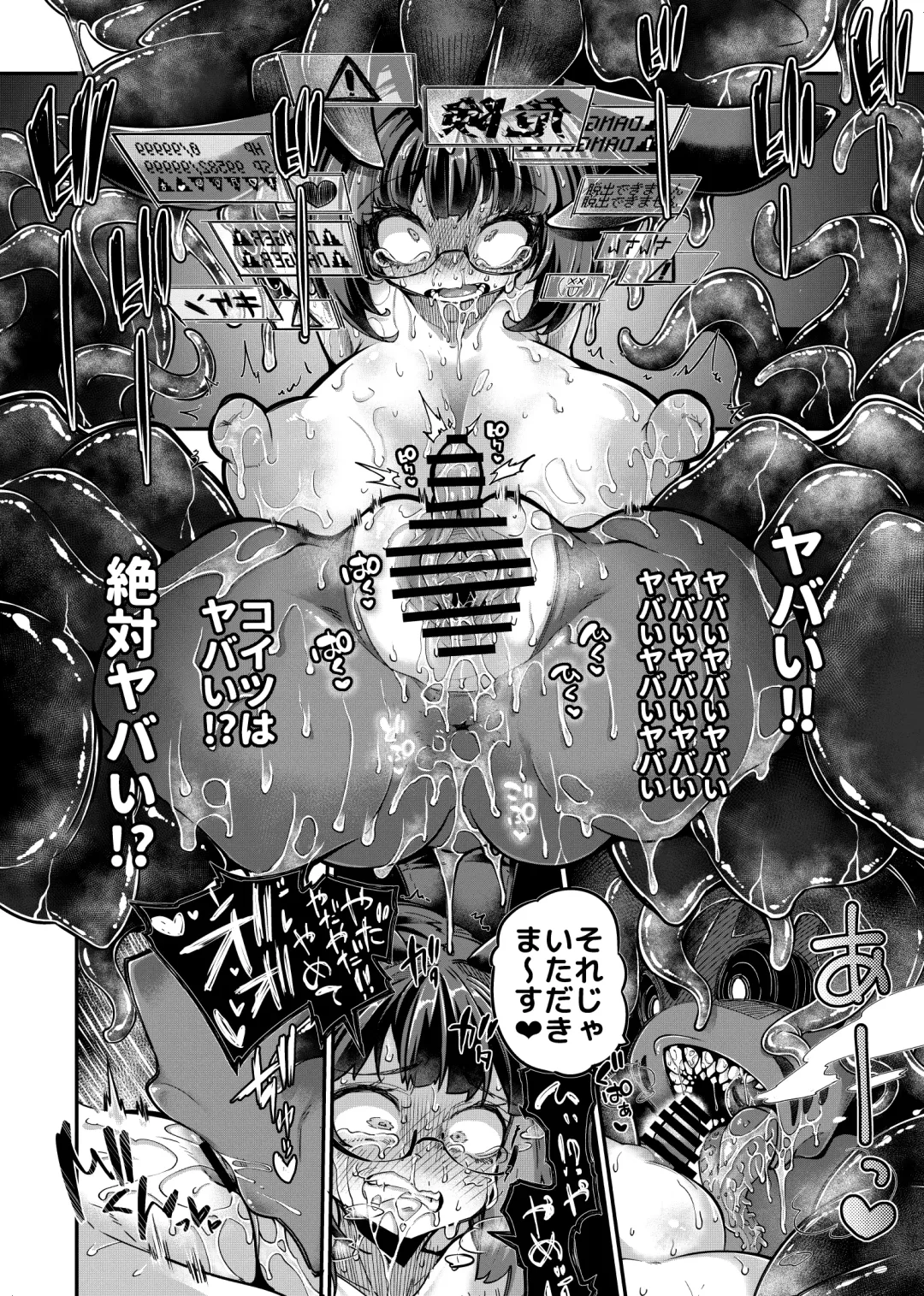 [Okuva] Rignetta-san VS Jashin Dungeon Fhentai - Page 19