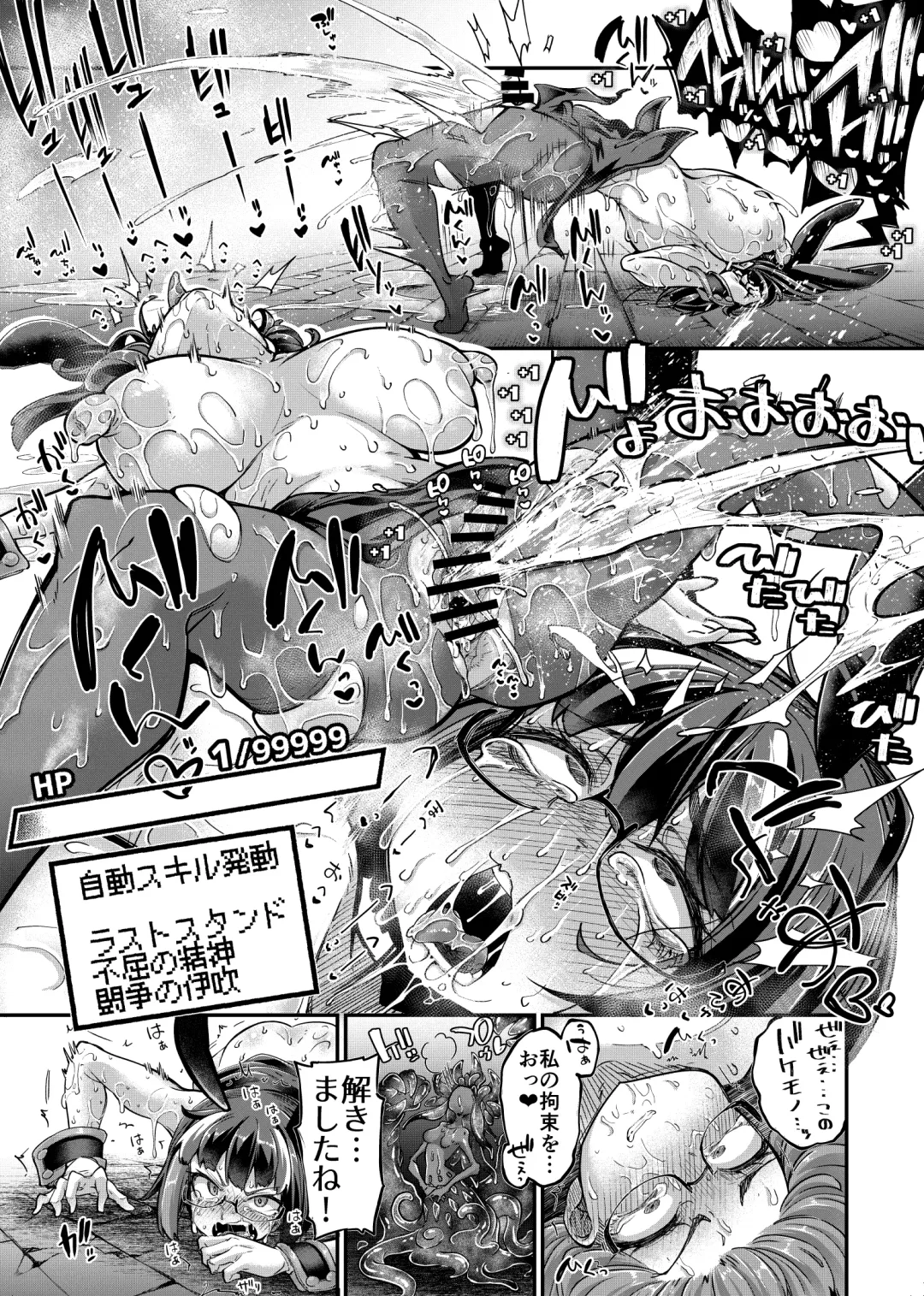 [Okuva] Rignetta-san VS Jashin Dungeon Fhentai - Page 24