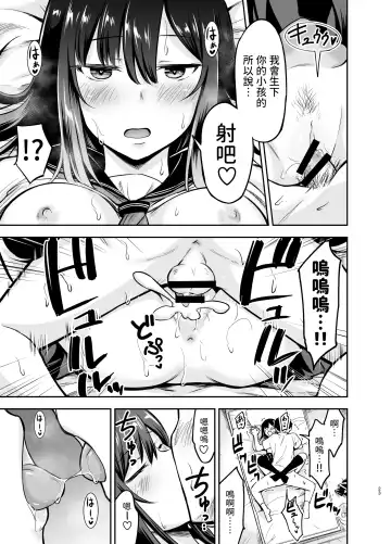 [Kidou Muichi] Orekko Senpai to HaramaSEX Fhentai.net - Page 22