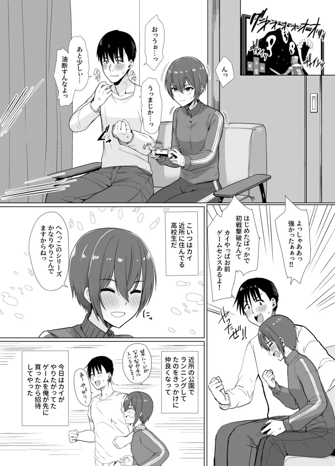 [Upanishi.] Otoko da to Omotte Maneita Tomodachi ga Jitsu wa… Fhentai - Page 2