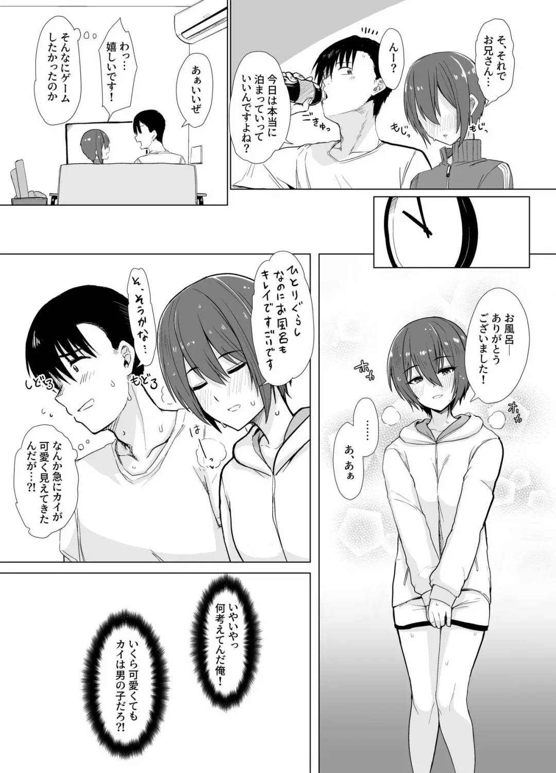 [Upanishi.] Otoko da to Omotte Maneita Tomodachi ga Jitsu wa… Fhentai - Page 3