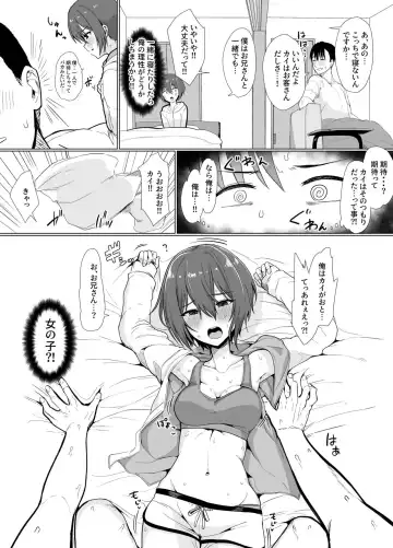 [Upanishi.] Otoko da to Omotte Maneita Tomodachi ga Jitsu wa… Fhentai - Page 4