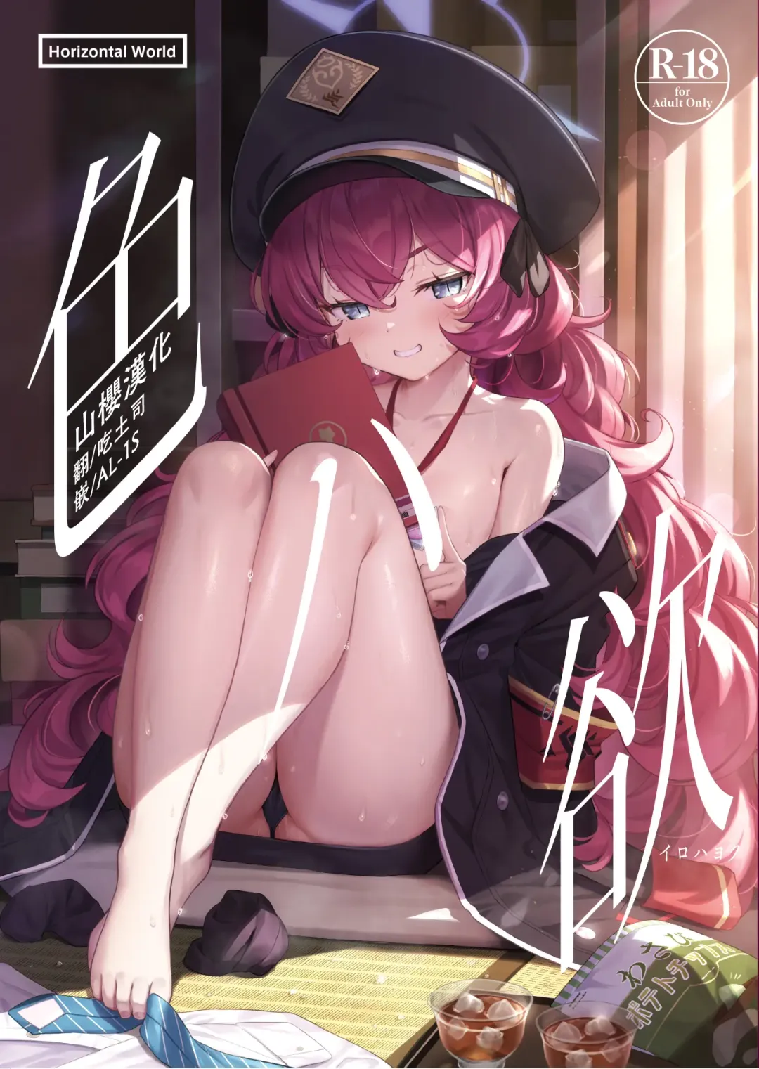 Read [Kinnotama] Iroha Yoku - Fhentai.net