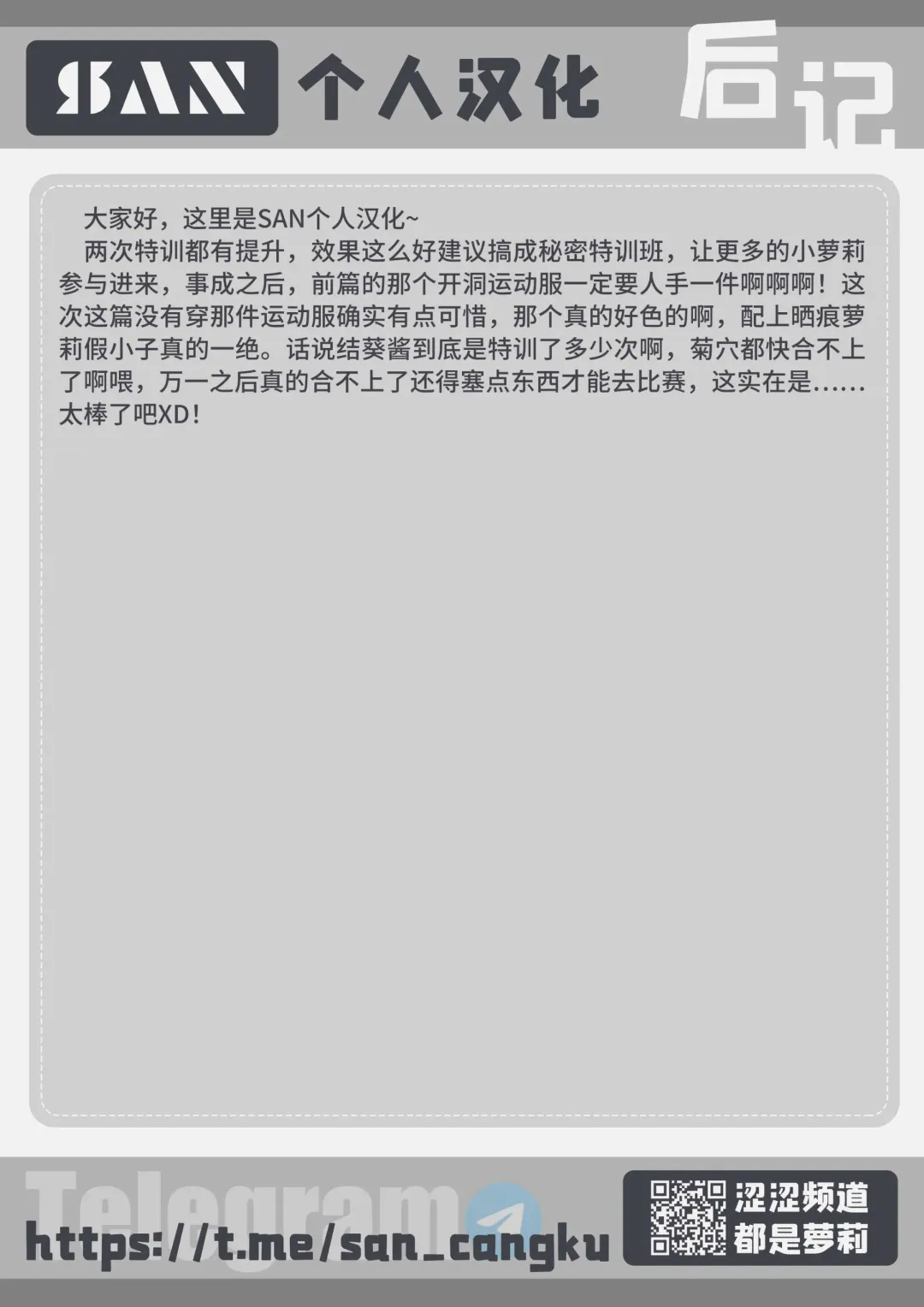 [Zettai Yarumoni] Motto Hayaku !! Fhentai - Page 14