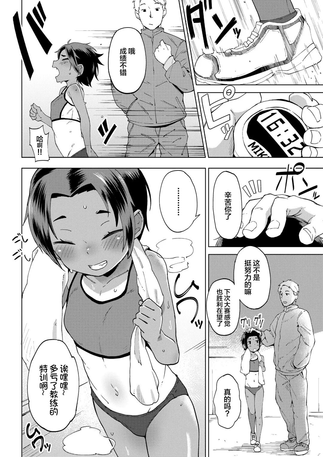 [Zettai Yarumoni] Motto Hayaku !! Fhentai - Page 3